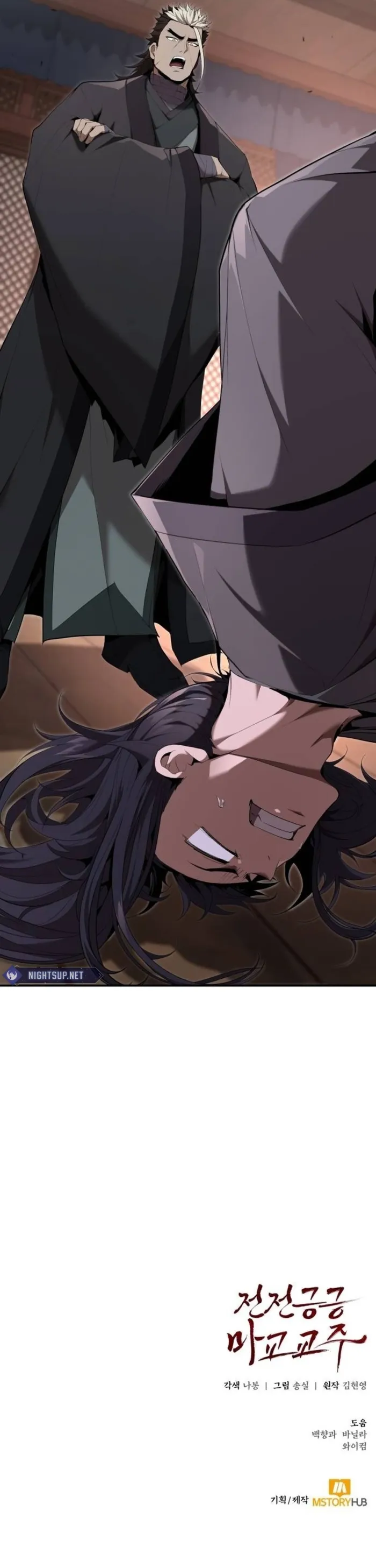 The Demonic Cult Leader Is Too Reluctant Chapter 32 - Page 17