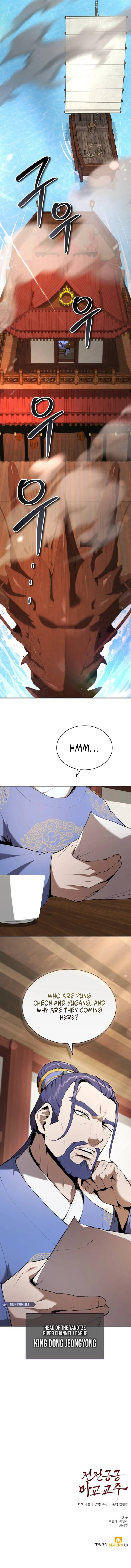 The Demonic Cult Leader Is Too Reluctant Chapter 33 - Page 16