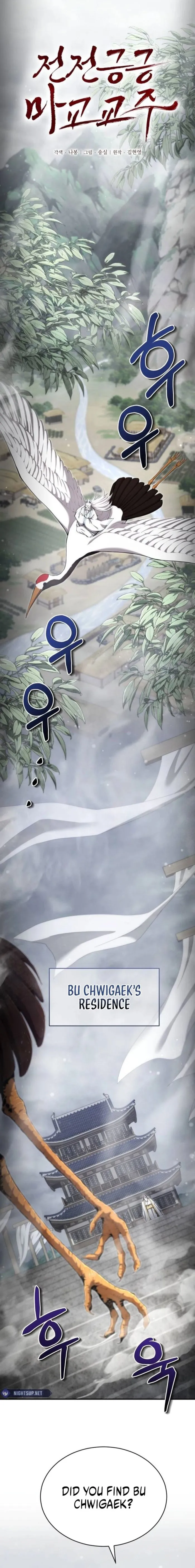 The Demonic Cult Leader Is Too Reluctant Chapter 34 - Page 1