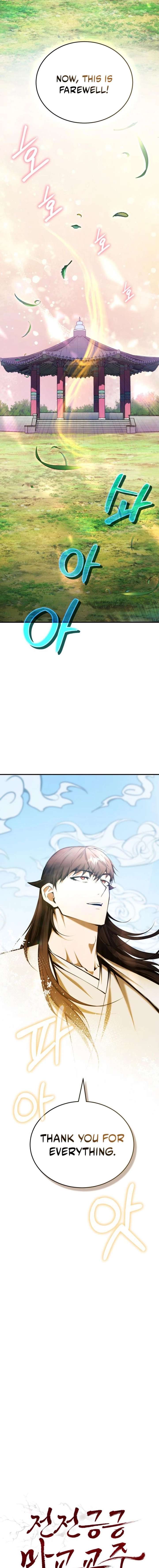 The Demonic Cult Leader Is Too Reluctant Chapter 78 - Page 2