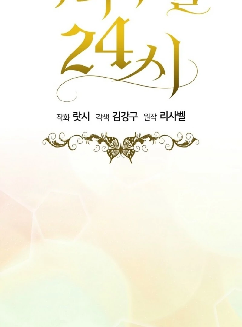 24 Hours Resurrection of the Villainess Chapter 60 - Page 3