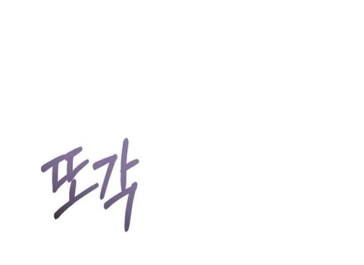 24 Hours Resurrection of the Villainess Chapter 66 - Page 68