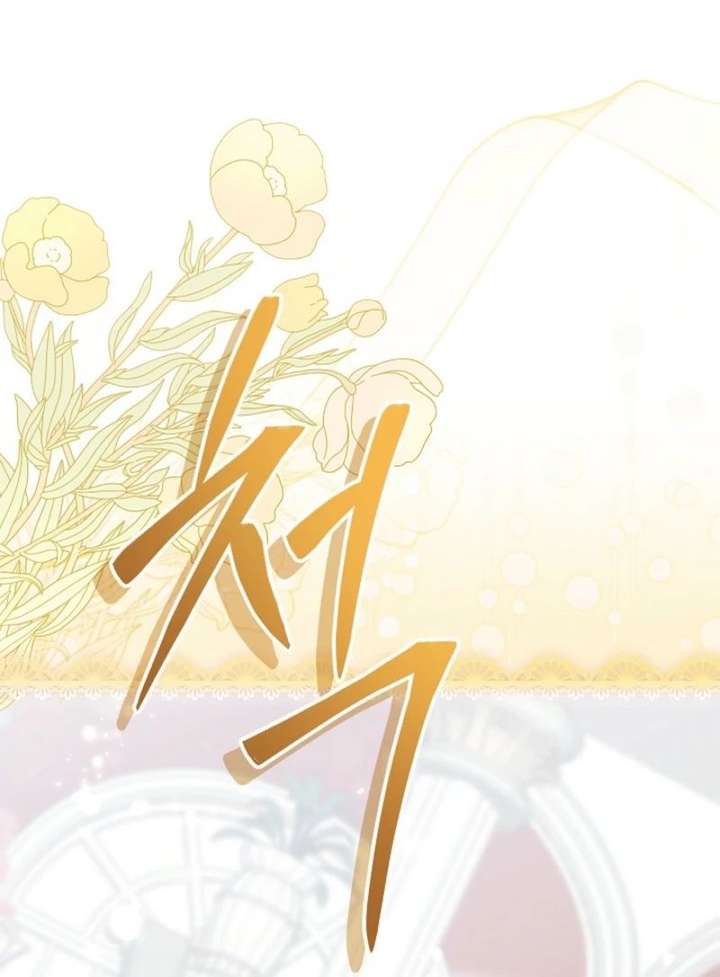 24 Hours Resurrection of the Villainess Chapter 68 - Page 28