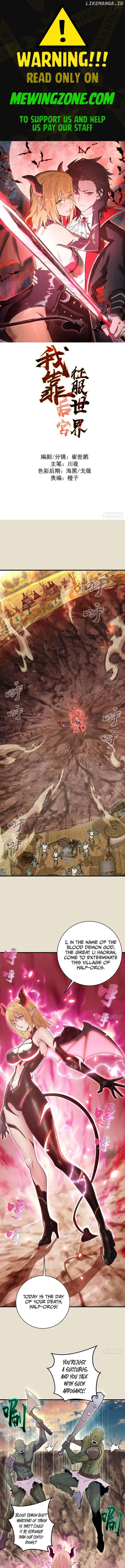 I Rely on My Harem to Conquer the World Chapter 15 - Page 1