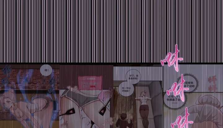 I Rely on My Harem to Conquer the World Chapter 33 - Page 56