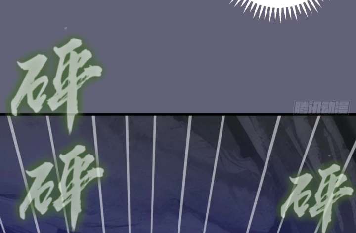 I Rely on My Harem to Conquer the World Chapter 36 - Page 77