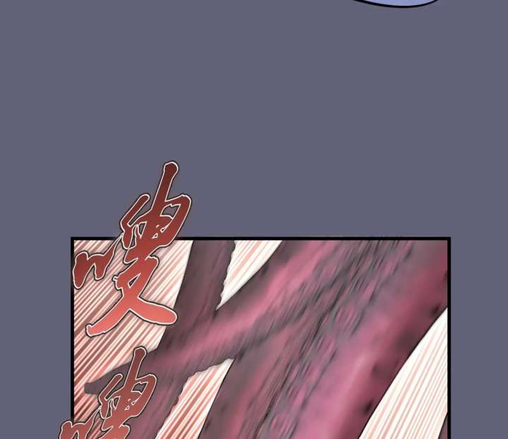 I Rely on My Harem to Conquer the World Chapter 36 - Page 84