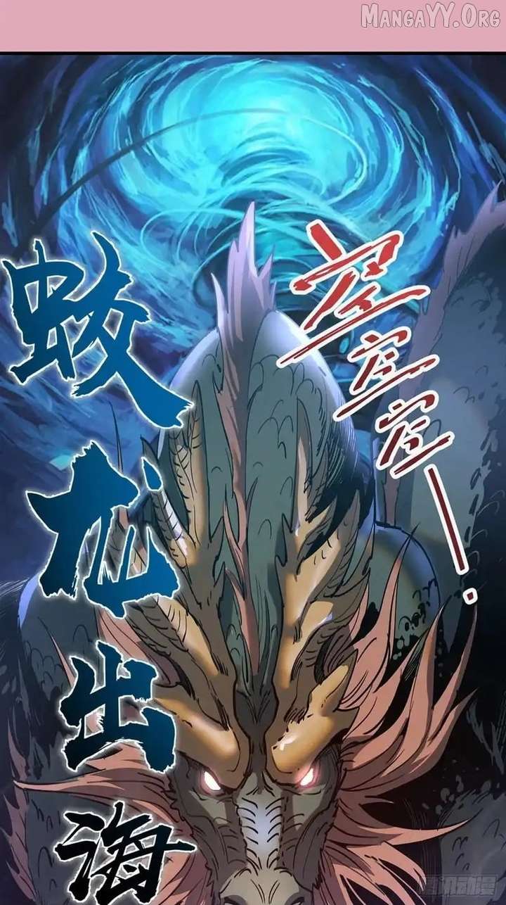 I Rely on My Harem to Conquer the World Chapter 93 - Page 43