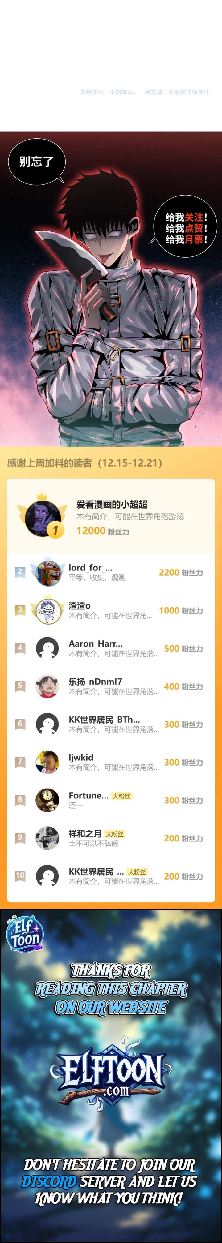 A Pig-Slaughtering Knife Cutting Through All Realms — Makes Sense, Right? Chapter 24 - Page 11