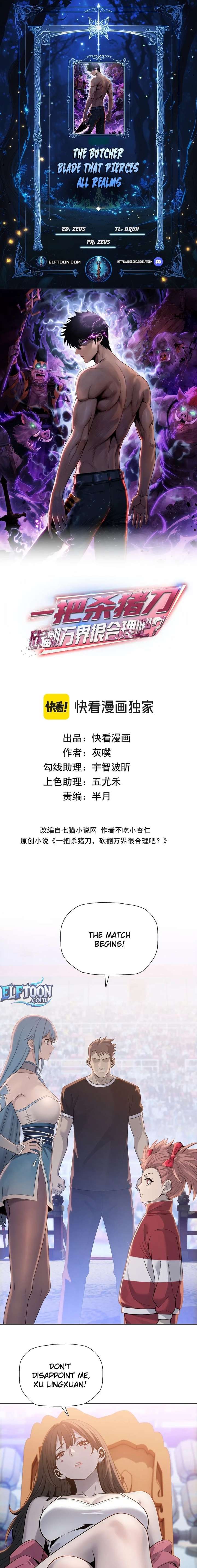 A Pig-Slaughtering Knife Cutting Through All Realms — Makes Sense, Right? Chapter 27 - Page 1