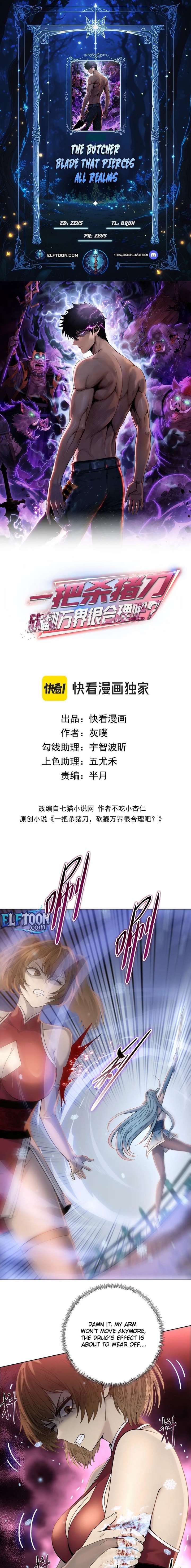 A Pig-Slaughtering Knife Cutting Through All Realms — Makes Sense, Right? Chapter 30 - Page 1