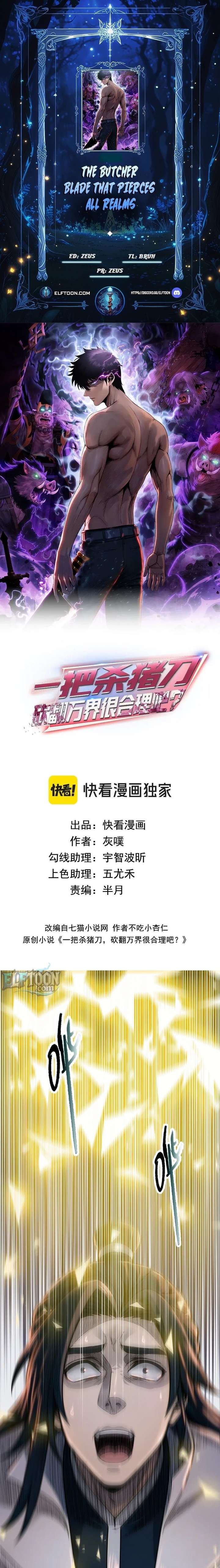 A Pig-Slaughtering Knife Cutting Through All Realms — Makes Sense, Right? Chapter 31 - Page 1