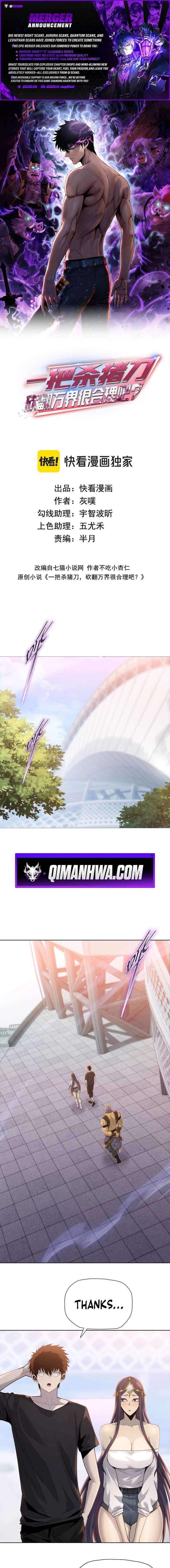 A Pig-Slaughtering Knife Cutting Through All Realms — Makes Sense, Right? Chapter 34 - Page 1