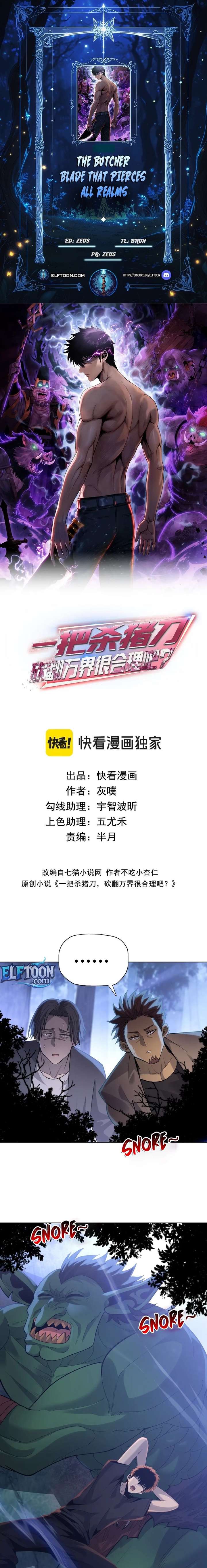 A Pig-Slaughtering Knife Cutting Through All Realms — Makes Sense, Right? Chapter 35 - Page 1