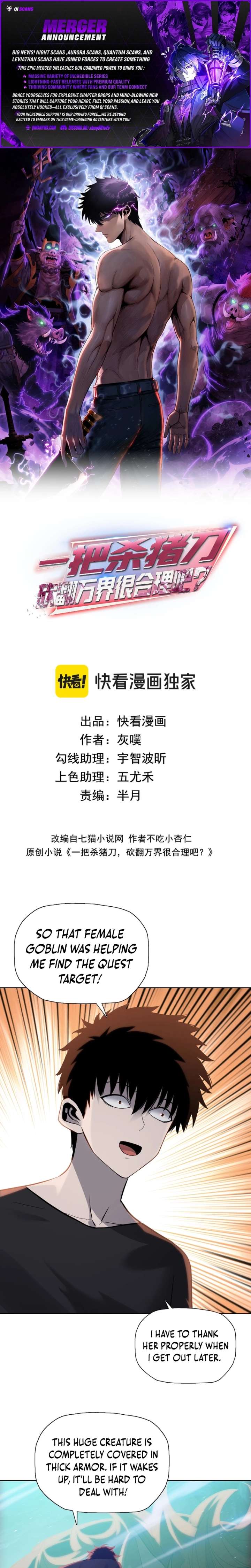 A Pig-Slaughtering Knife Cutting Through All Realms — Makes Sense, Right? Chapter 36 - Page 1