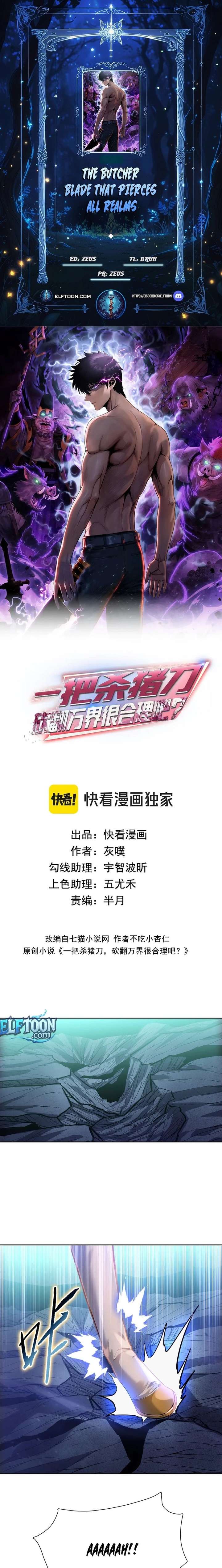 A Pig-Slaughtering Knife Cutting Through All Realms — Makes Sense, Right? Chapter 37 - Page 1