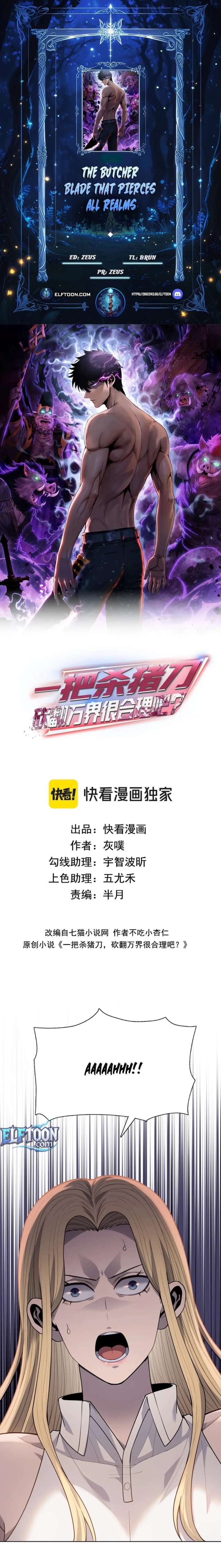 A Pig-Slaughtering Knife Cutting Through All Realms — Makes Sense, Right? Chapter 39 - Page 1