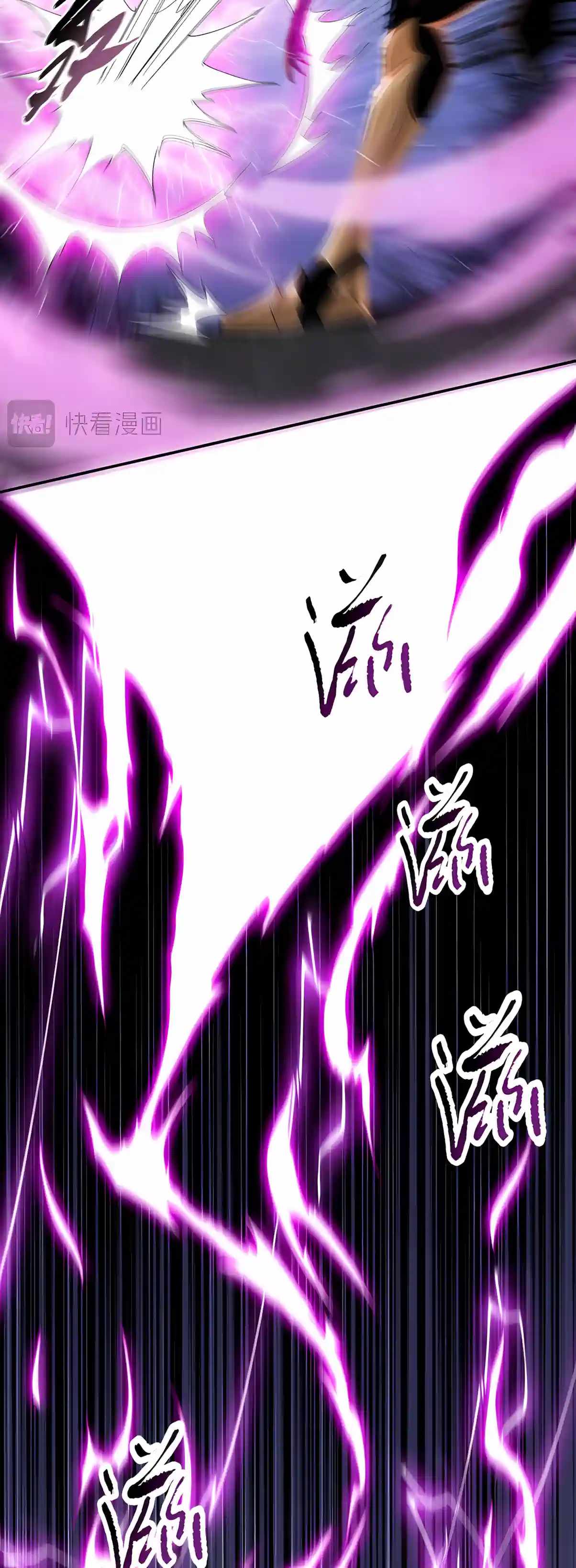 A Pig-Slaughtering Knife Cutting Through All Realms — Makes Sense, Right? Chapter 60 - Page 34