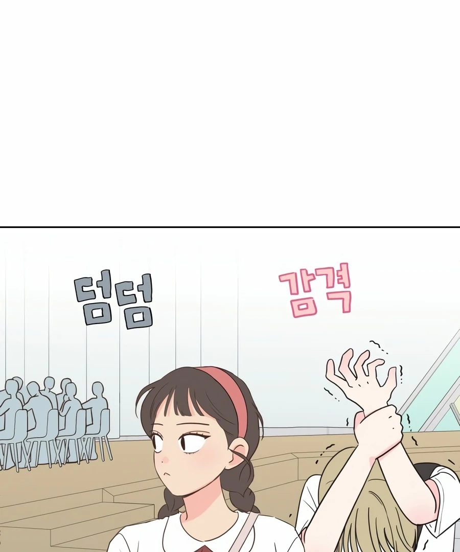 My Fake Love Chapter 1 - Page 102