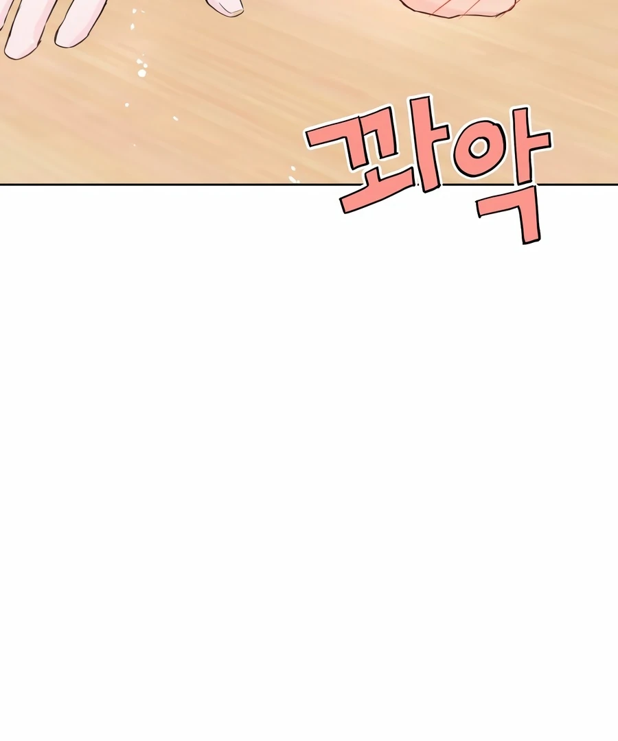 My Fake Love Chapter 1 - Page 158