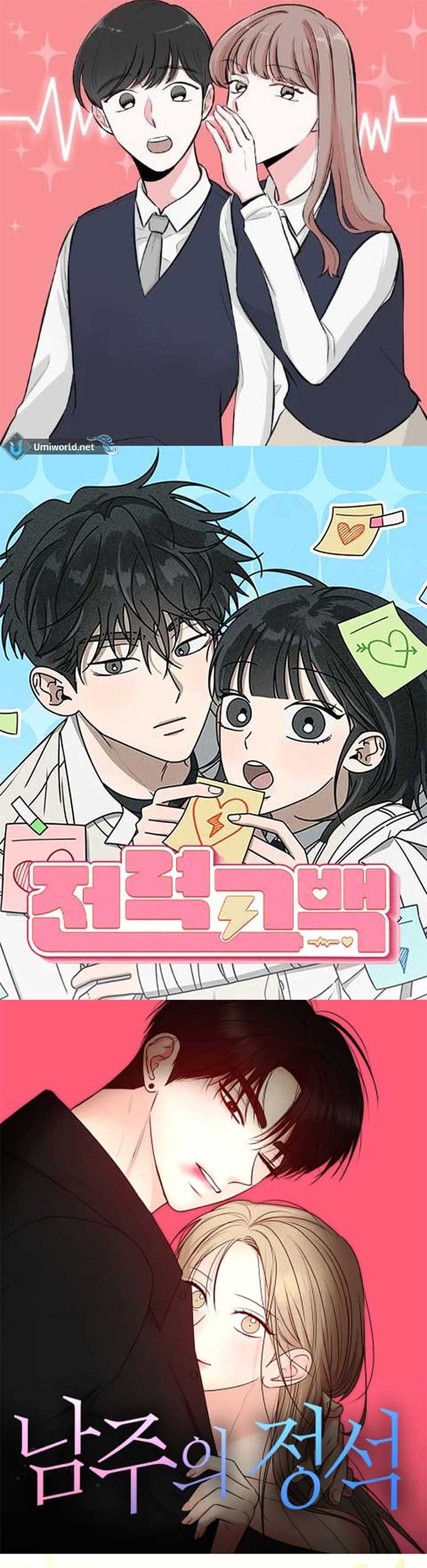 My Fake Love Chapter 14 - Page 22