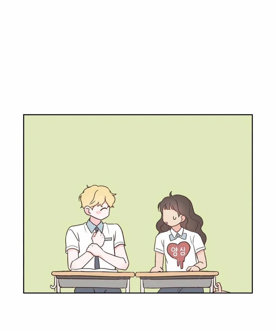 My Fake Love Chapter 2 - Page 120