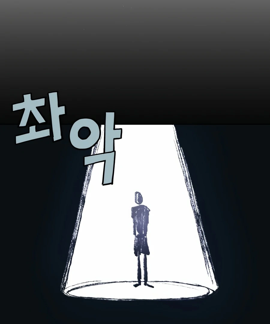 My Fake Love Chapter 2 - Page 193