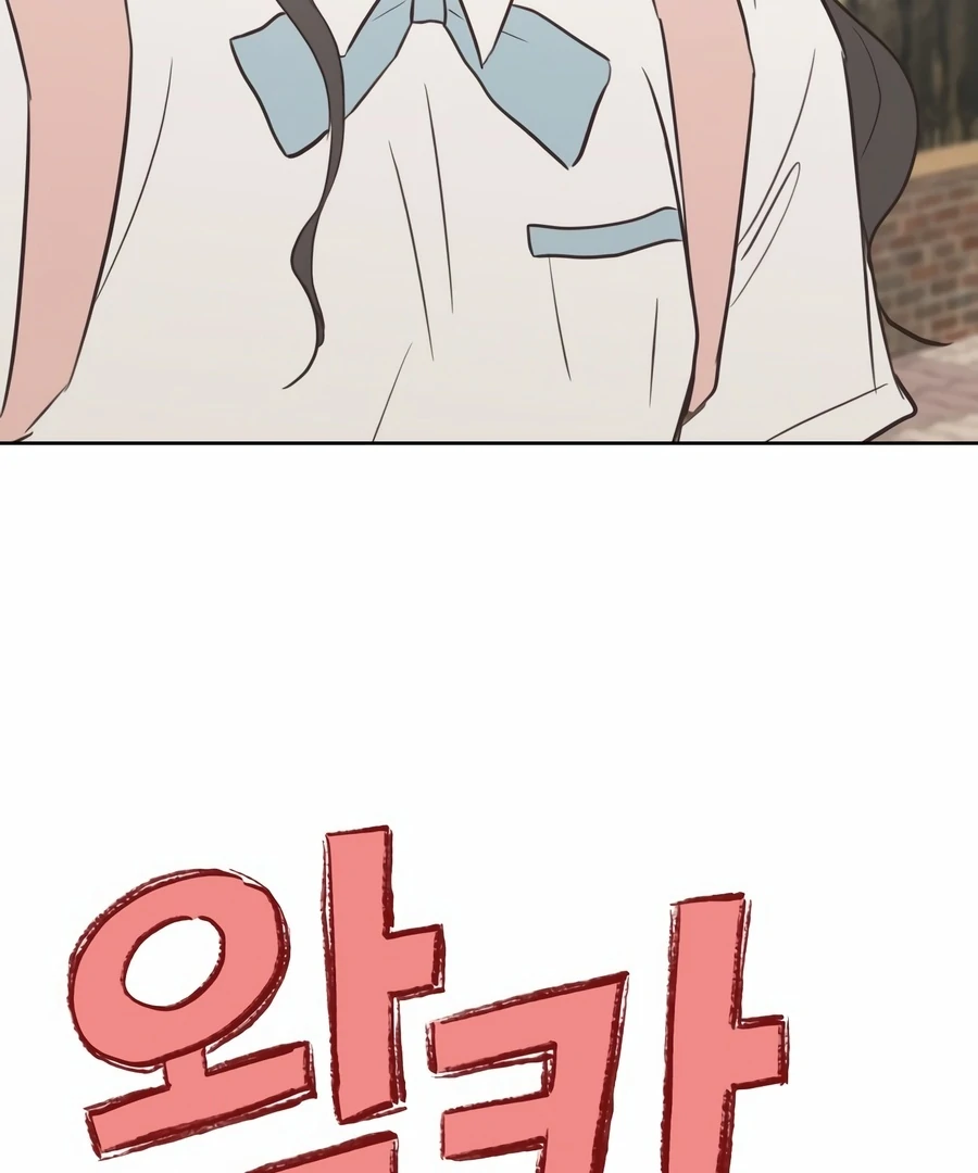 My Fake Love Chapter 2 - Page 203