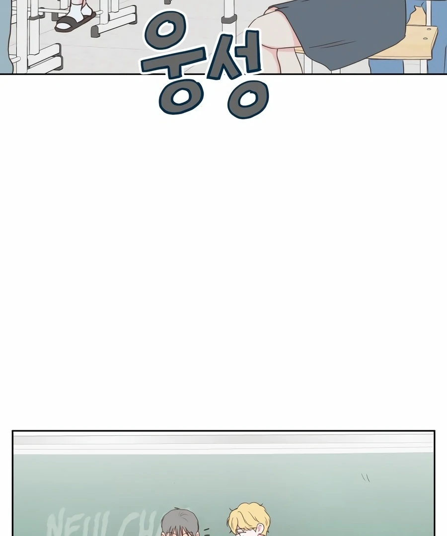 My Fake Love Chapter 2 - Page 64