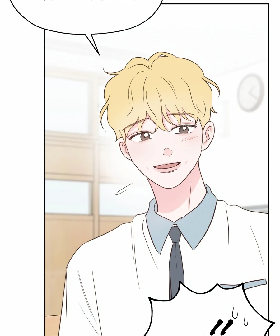 My Fake Love Chapter 2 - Page 97