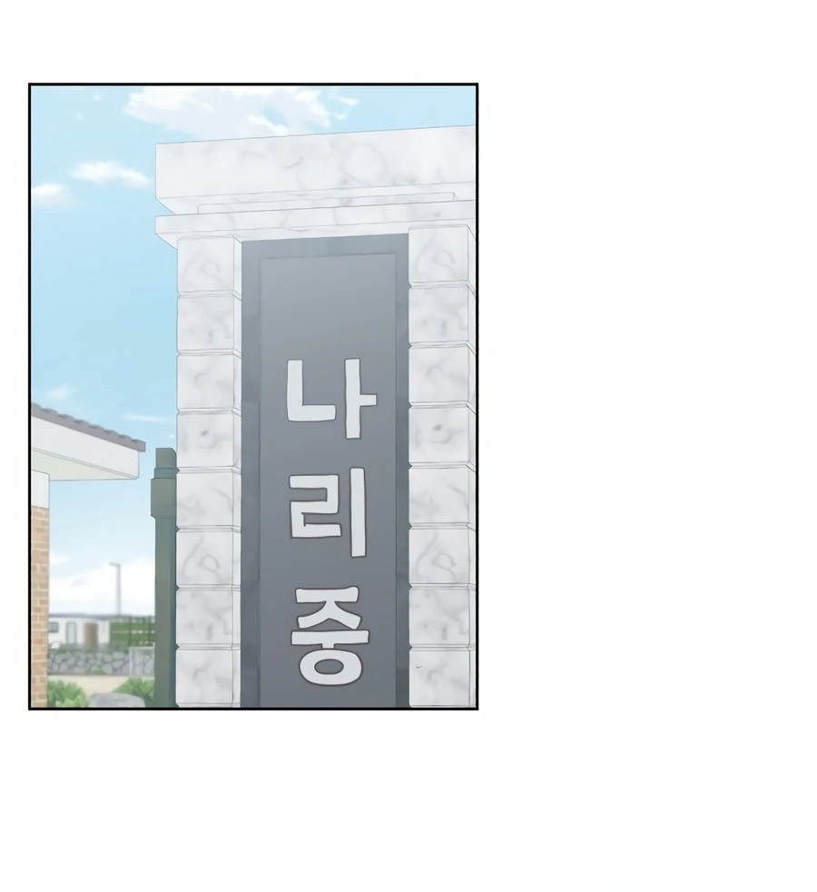 My Fake Love Chapter 3 - Page 123