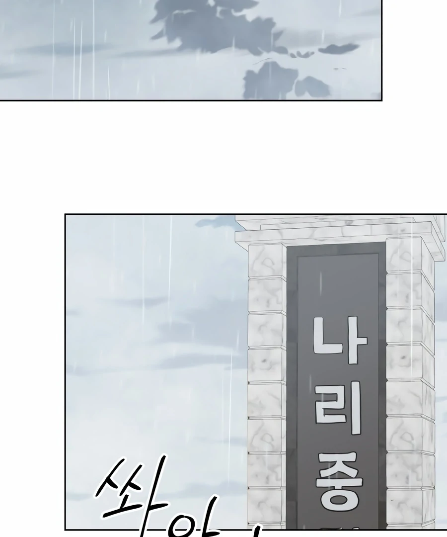 My Fake Love Chapter 4 - Page 131