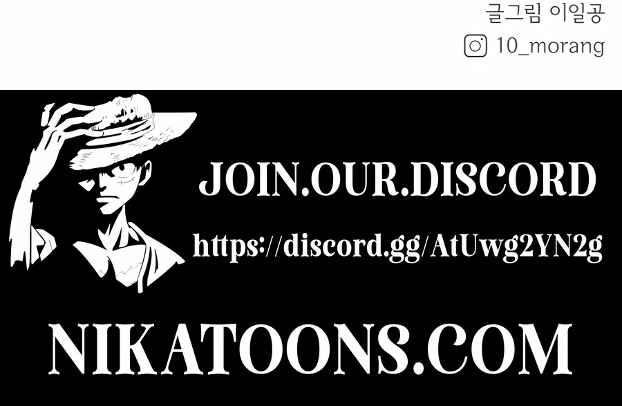 My Fake Love Chapter 4 - Page 220