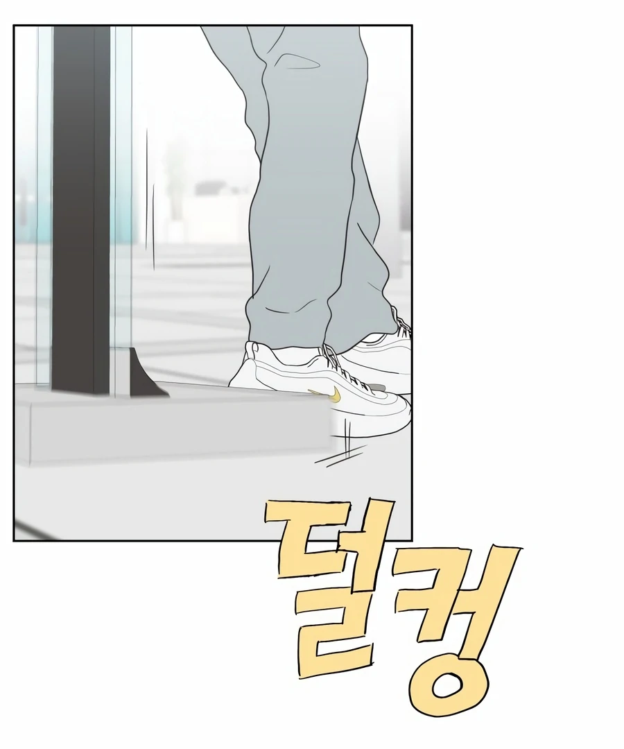 My Fake Love Chapter 4 - Page 83