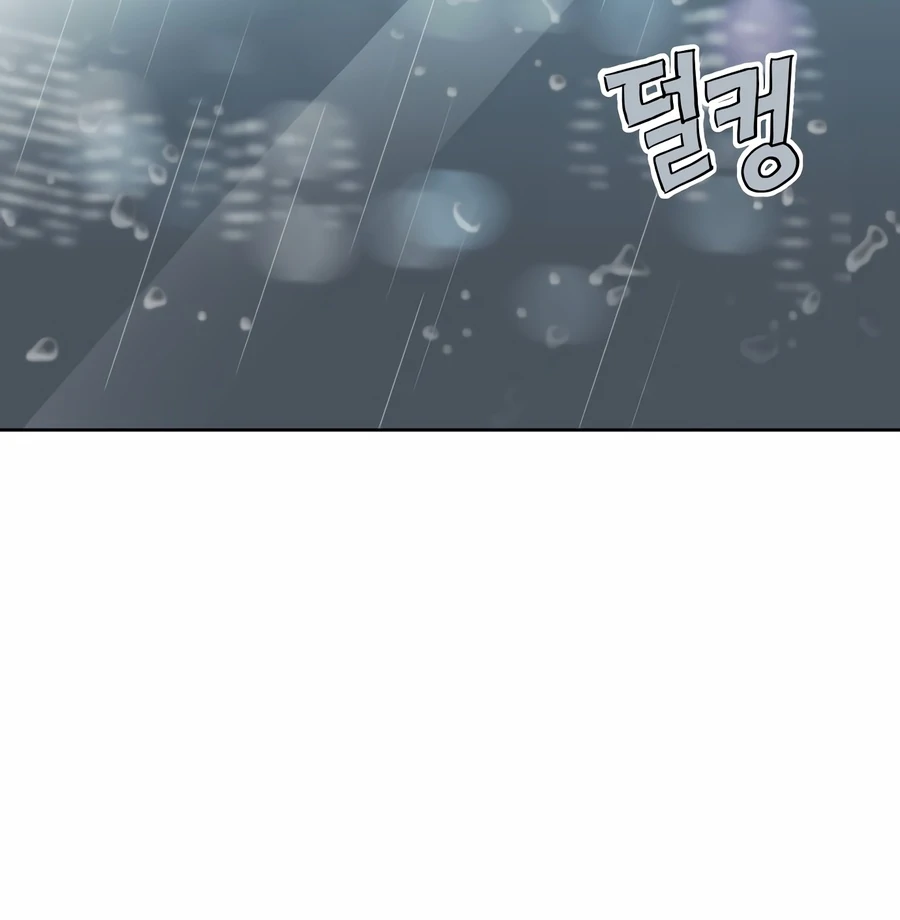 My Fake Love Chapter 5 - Page 100