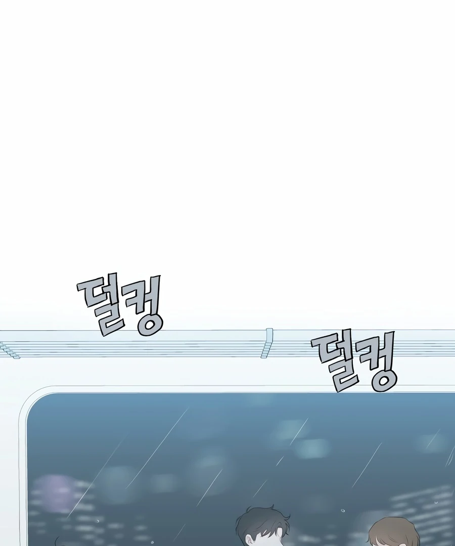 My Fake Love Chapter 5 - Page 103