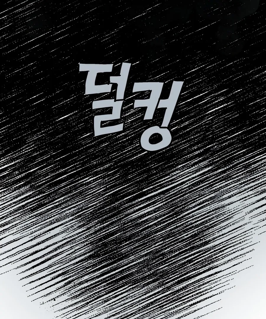 My Fake Love Chapter 5 - Page 105