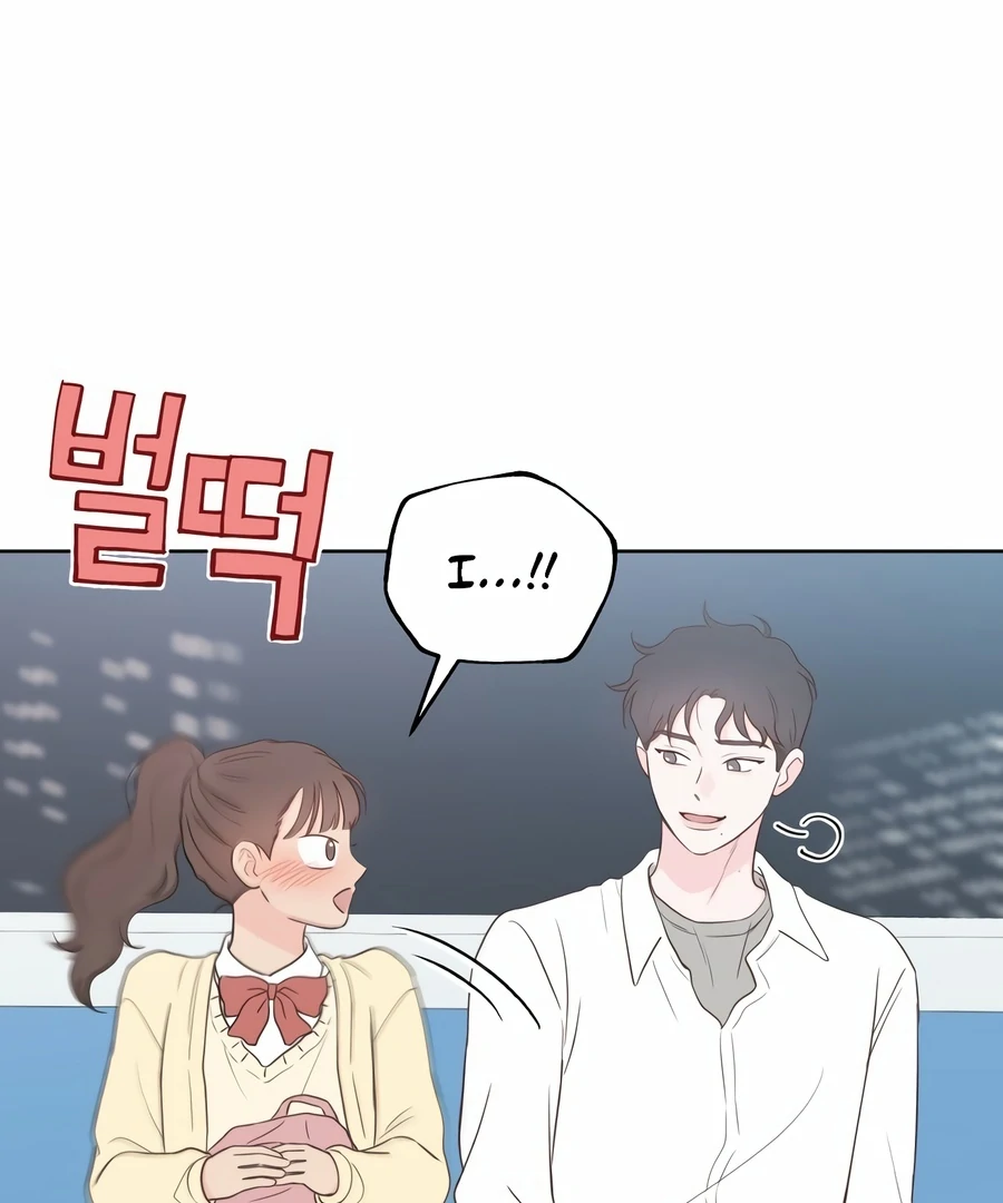 My Fake Love Chapter 5 - Page 38