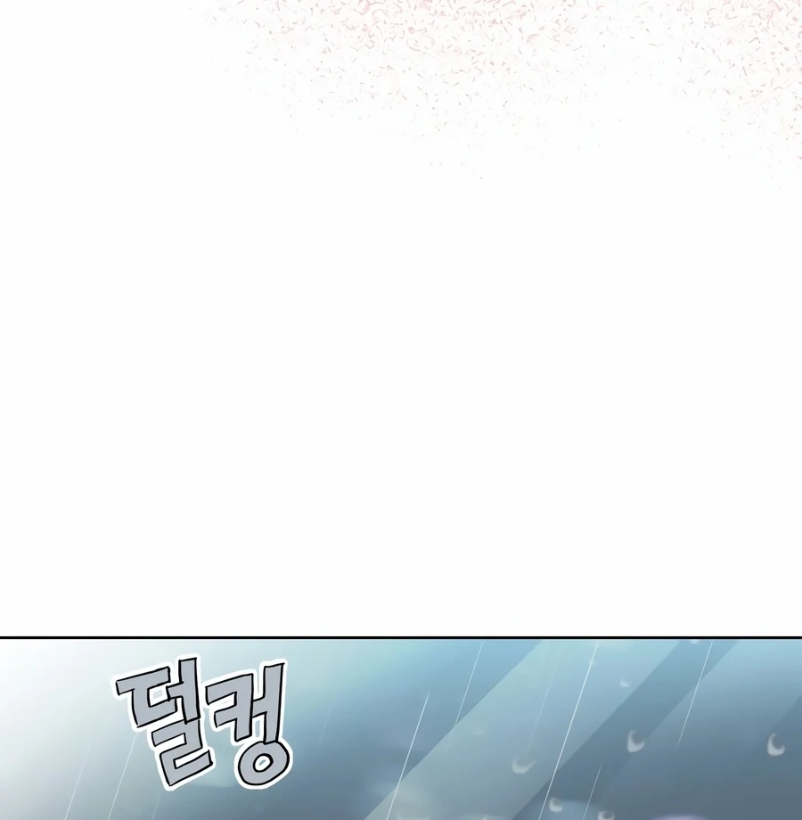 My Fake Love Chapter 5 - Page 99