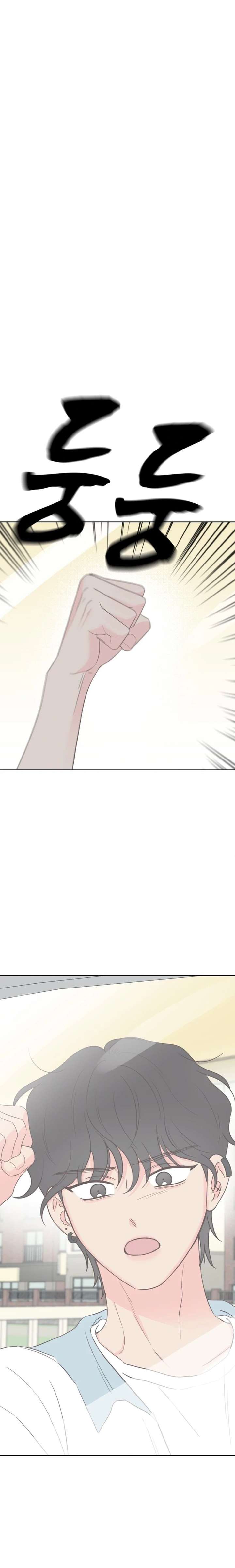 My Fake Love Chapter 56 - Page 18