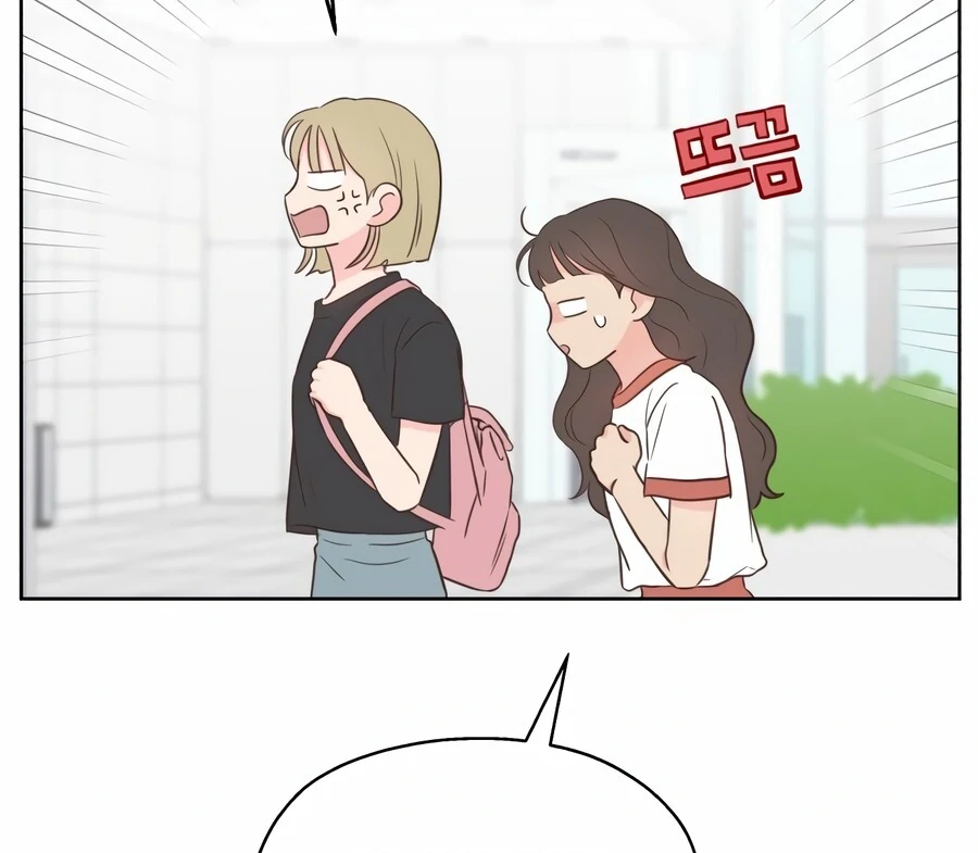 My Fake Love Chapter 8 - Page 13