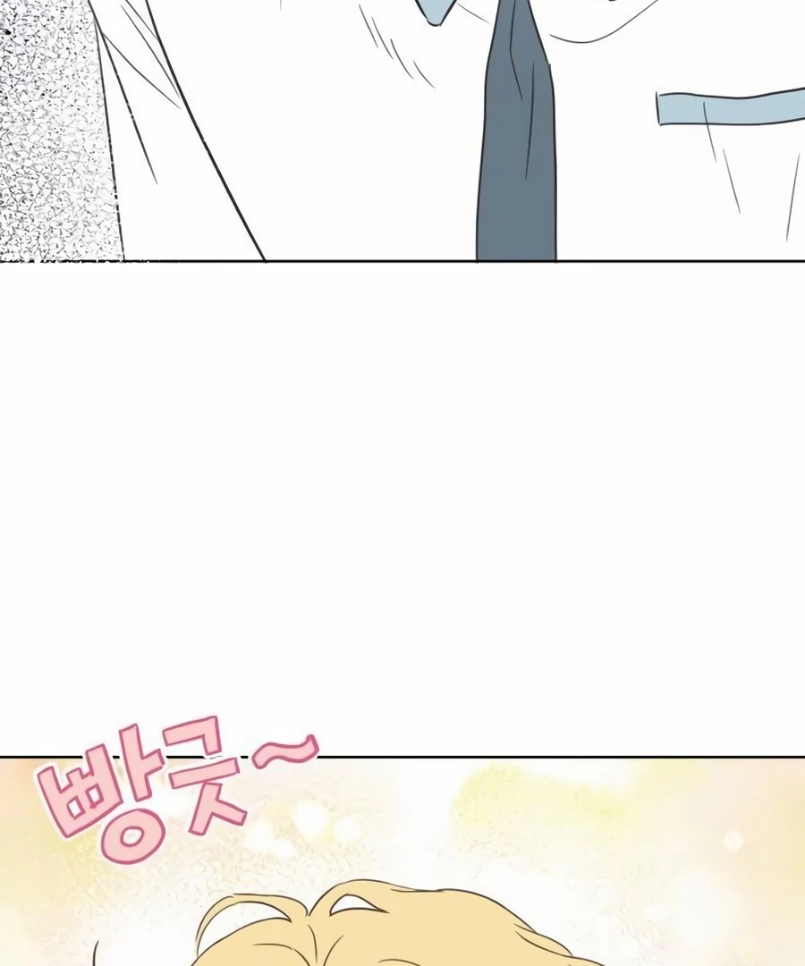 My Fake Love Chapter 9 - Page 9