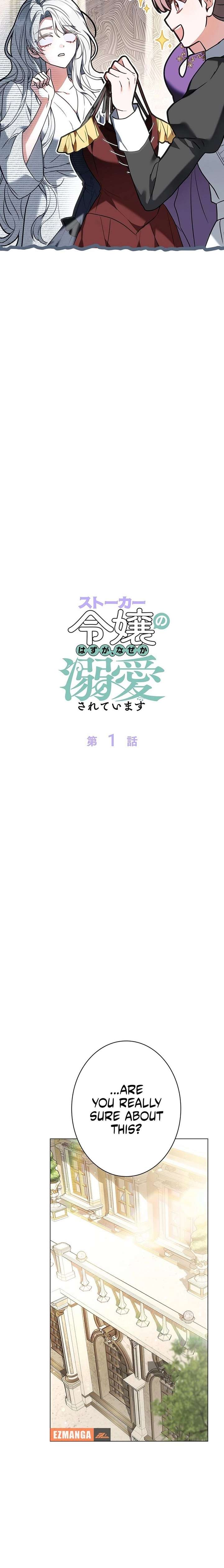 I Was Supposed to Be a Stalker Lady, but Somehow I’m Being Adored Instead Chapter 1 - Page 8