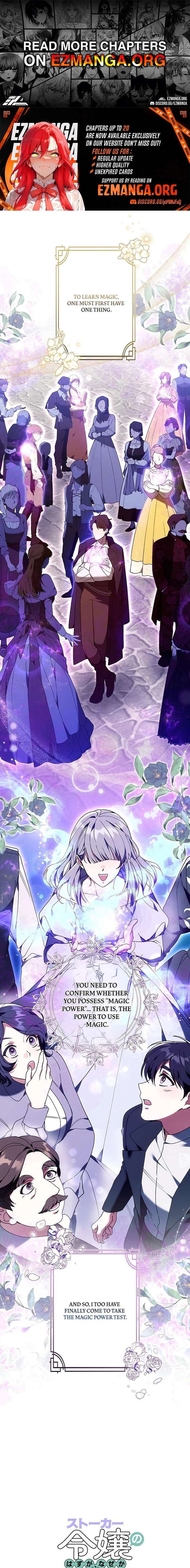 I Was Supposed to Be a Stalker Lady, but Somehow I’m Being Adored Instead Chapter 12 - Page 1