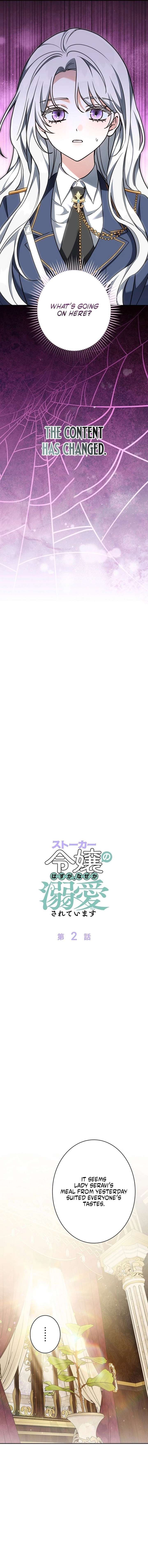 I Was Supposed to Be a Stalker Lady, but Somehow I’m Being Adored Instead Chapter 2 - Page 12