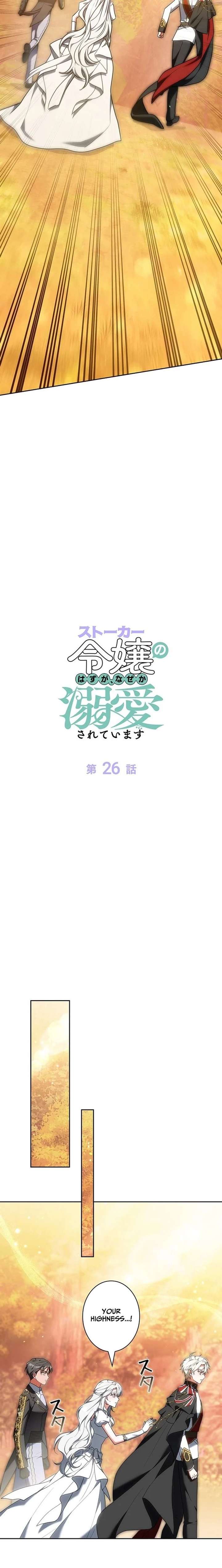 I Was Supposed to Be a Stalker Lady, but Somehow I’m Being Adored Instead Chapter 26 - Page 5