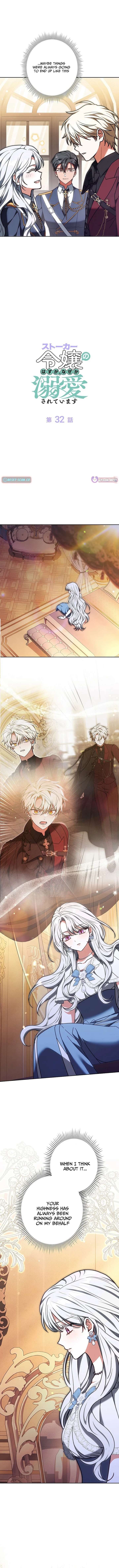 I Was Supposed to Be a Stalker Lady, but Somehow I’m Being Adored Instead Chapter 32 - Page 8