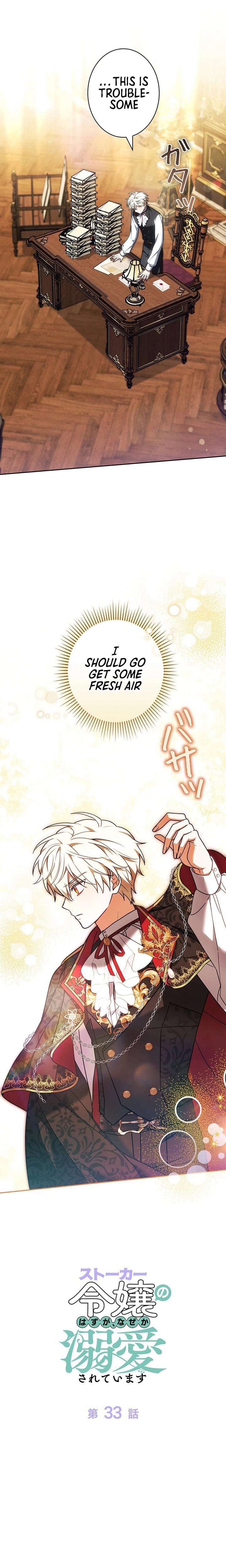 I Was Supposed to Be a Stalker Lady, but Somehow I’m Being Adored Instead Chapter 33 - Page 5