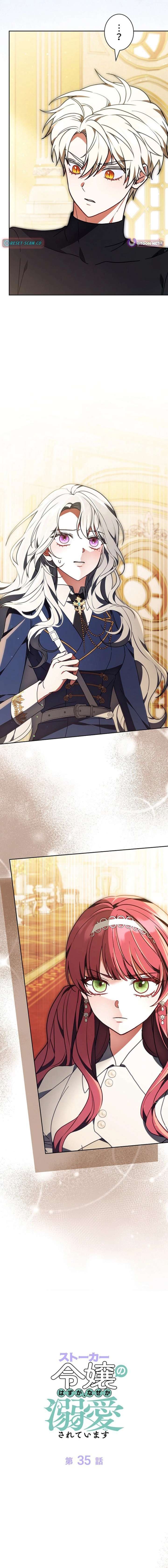 I Was Supposed to Be a Stalker Lady, but Somehow I’m Being Adored Instead Chapter 35 - Page 11