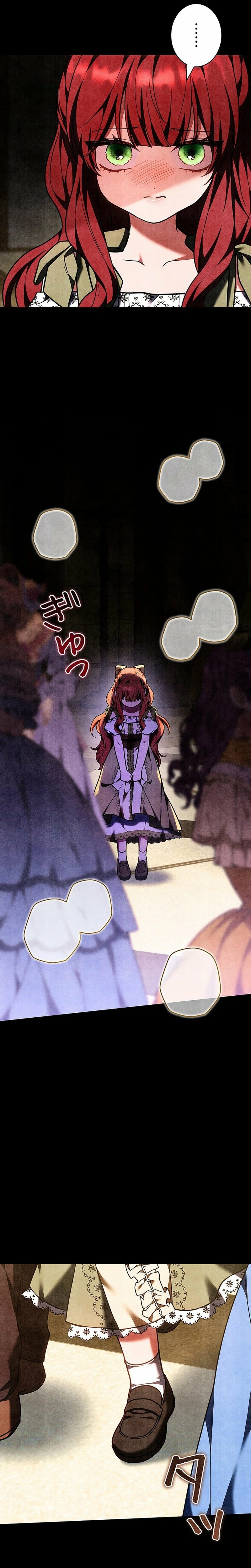 I Was Supposed to Be a Stalker Lady, but Somehow I’m Being Adored Instead Chapter 36 - Page 3